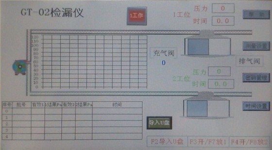 手套檢漏儀工作過程圖